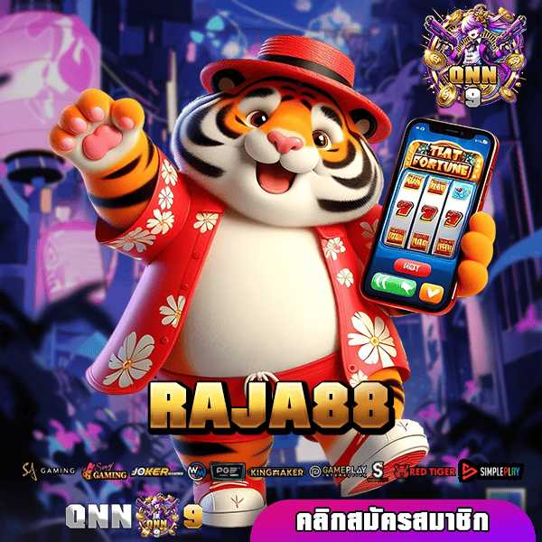 RAJA88 ทางเข้าตรง เว็บสล็อตใหม่ มัดรวมเกมตัวท็อป มาแรง