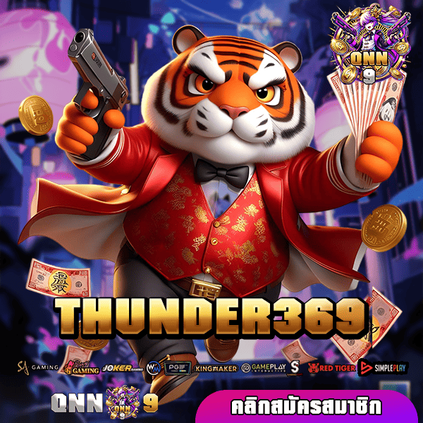 THUNDER369 ทางเข้าหลัก สล็อตเว็บตรง ระบบแท้ สปินแตกโหด