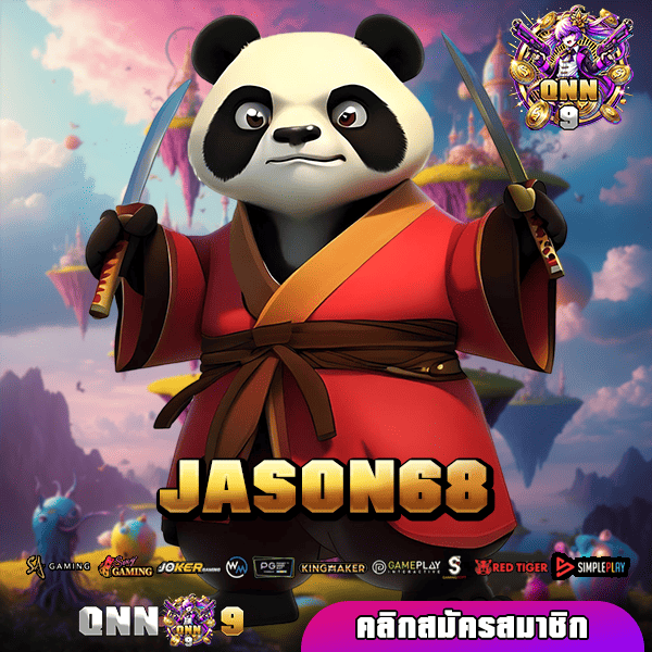 🎰 JASON68 ทางเข้า ยืนหนึ่งเรื่องเกมทำเงินแตกโหด กำไร Unlimit 🎯