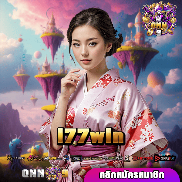 🎰 I77win ทางเข้าเล่น เว็บสล็อตอันดับ 1 รวมเกมไว้มากมาย 🎯